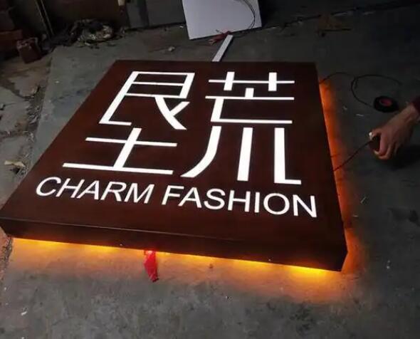 巢湖耐候钢板灯箱
