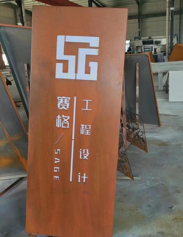 巢湖锈钢板招牌